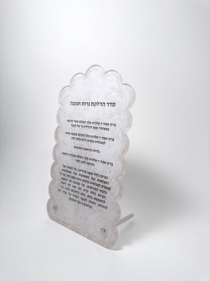 White Chanukah Brachos Card