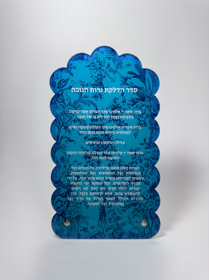 Blue Chanukah Brachos Card